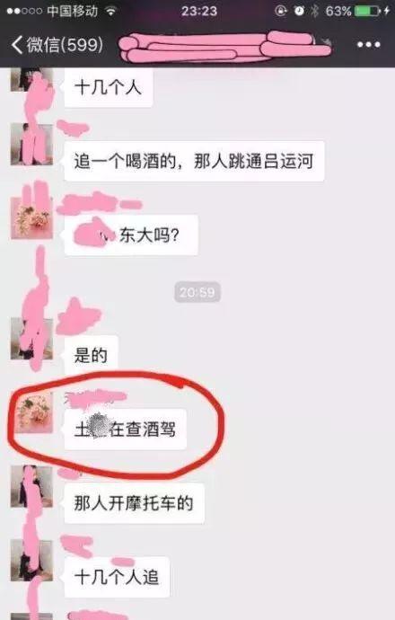 微信上发六个字，女子竟然被拘留！这些消息千万别发！