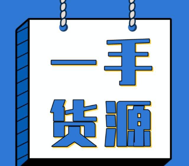 云霄一手烟：香烟一手货源批发厂家{各种名牌香烟批发!（上等香烟已更新）}