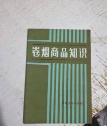 惊现！免税香烟独家一手货源“沧海桑田”