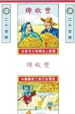 香烟英文_香烟回收_香烟