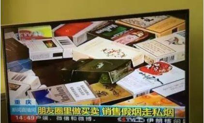 朋友圈里的“免税”“正品”名烟，你心动吗？