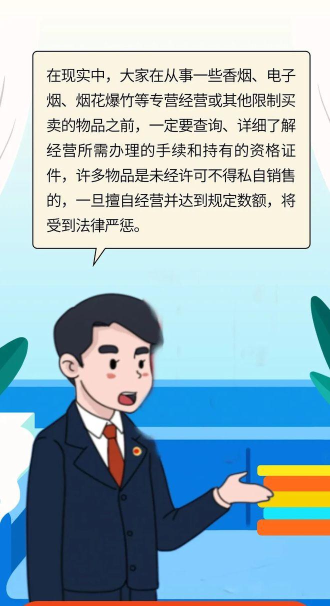 朋友圈里卖香烟 准爸妈当上被告人