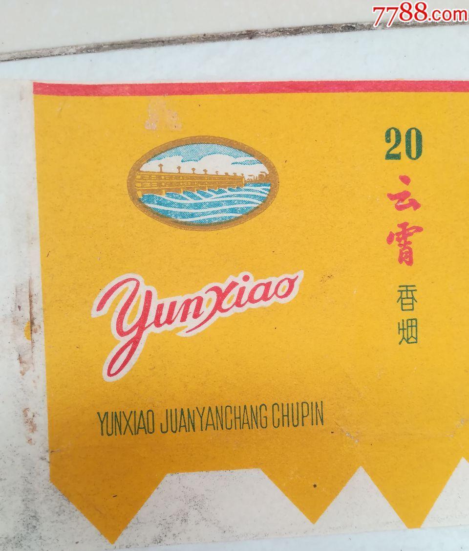 云霄香烟代理_香烟云霄代理多少钱_云霄香烟货源