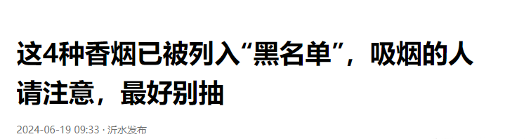 香烟椰树香烟特醇_香烟_香烟回收