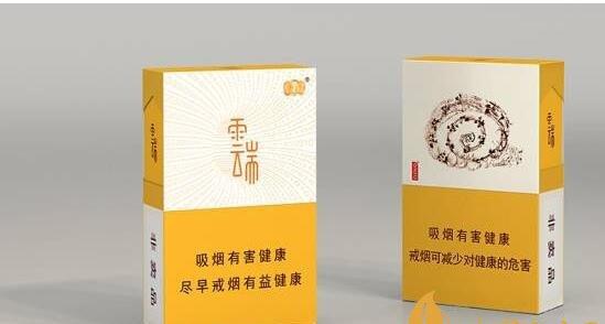 云烟云端多少一包，云烟云端是马云定制的香烟