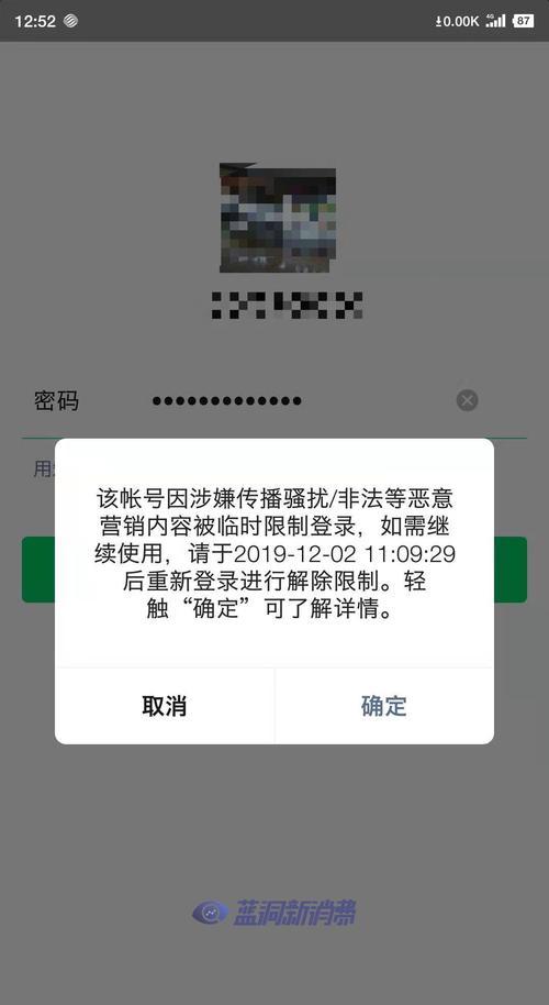 临汾市民孙先生：“微信卖烟”违法