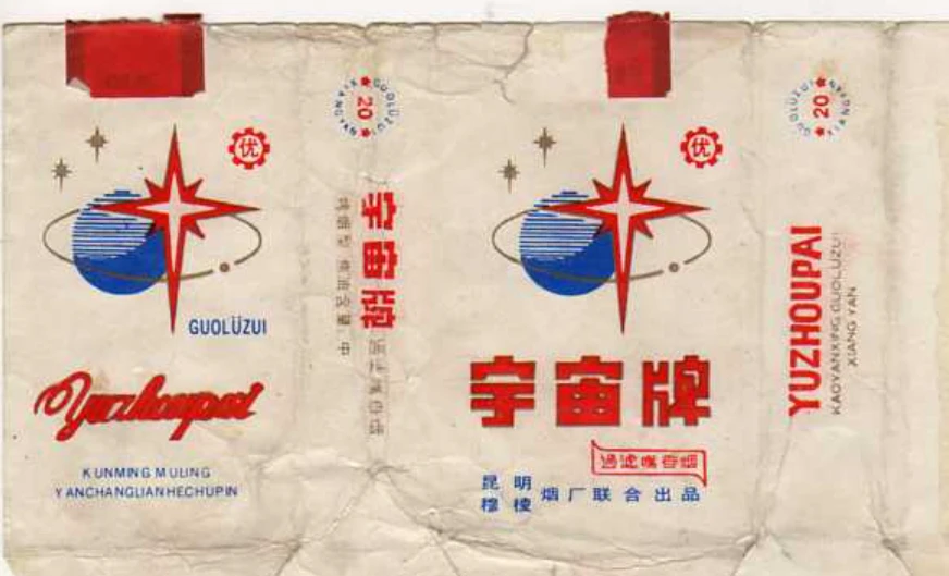 香烟芙蓉王香烟_香烟椰树香烟特醇_香烟