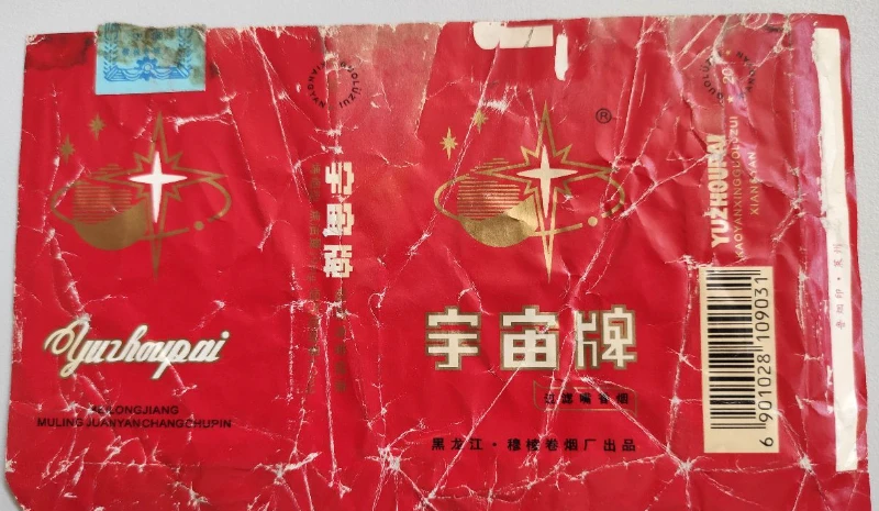 香烟_香烟芙蓉王香烟_香烟椰树香烟特醇